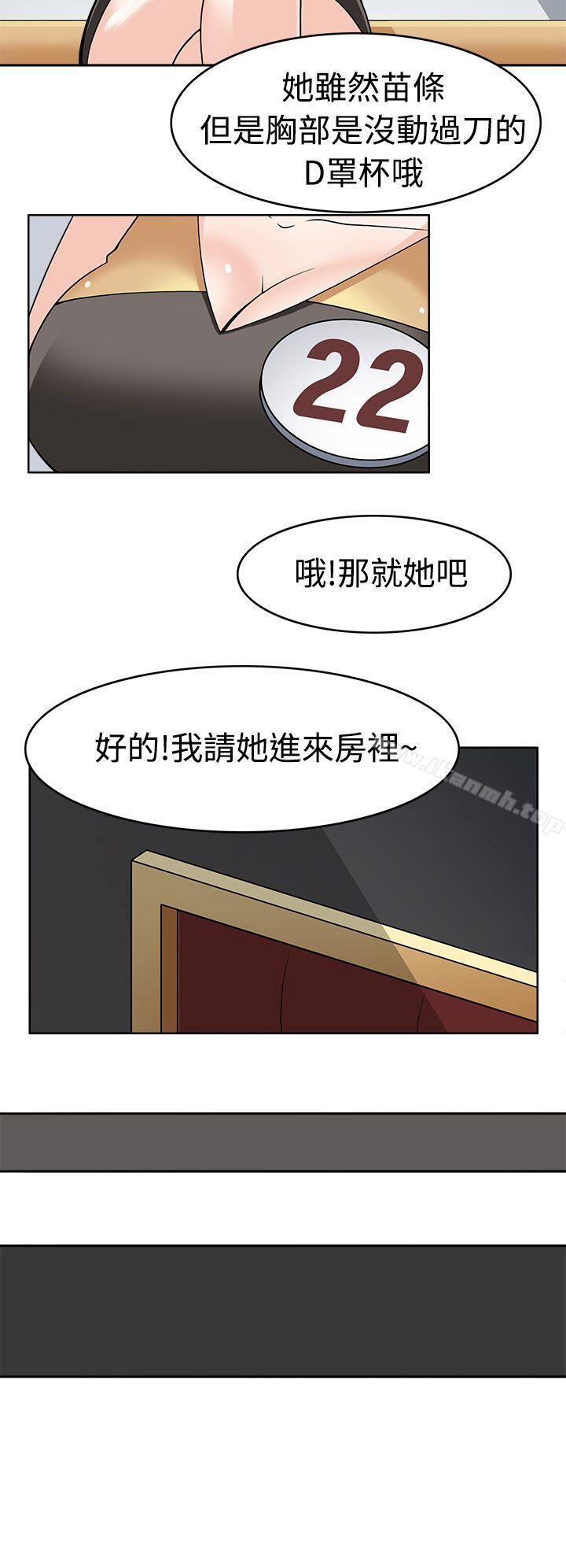 军人的诱惑第9话
