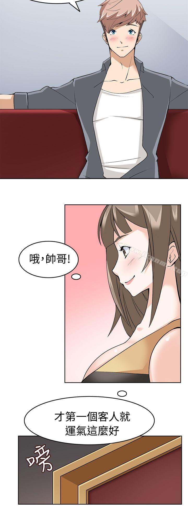 军人的诱惑第9话