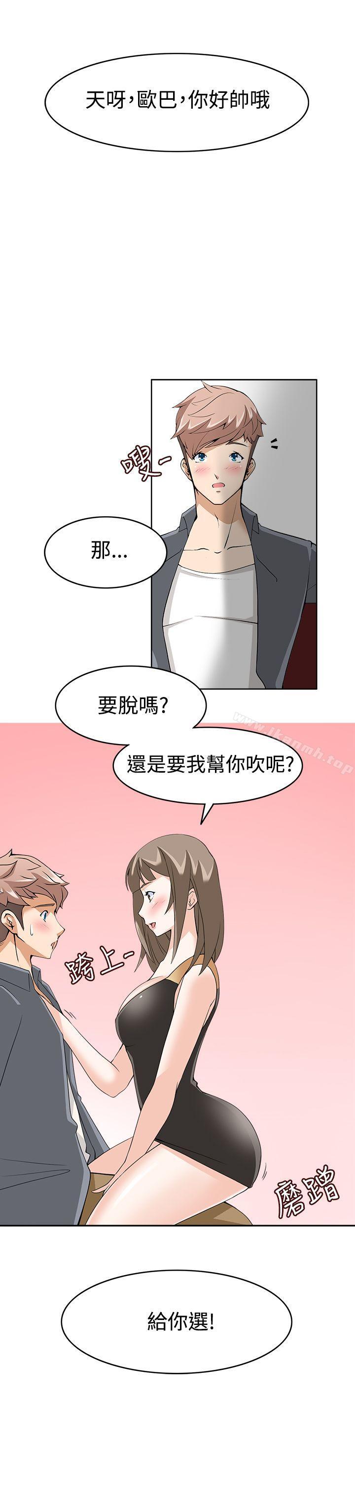 军人的诱惑第10话