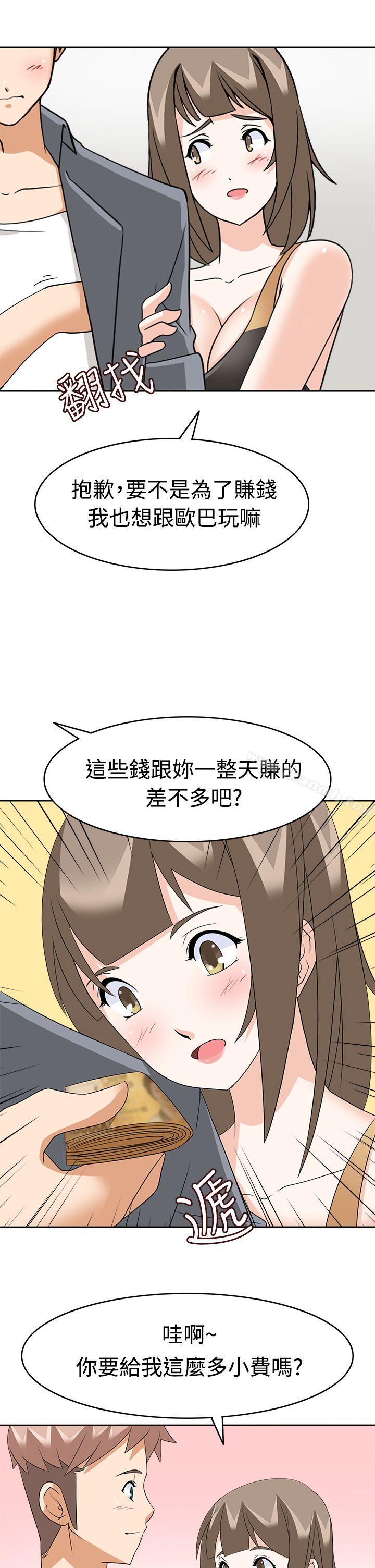 军人的诱惑第10话