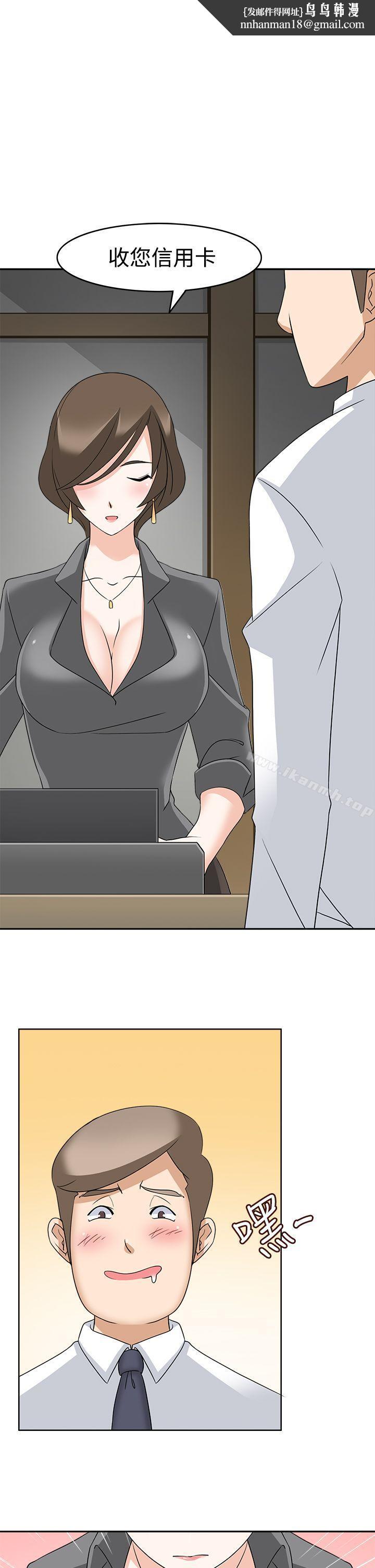 军人的诱惑第11话