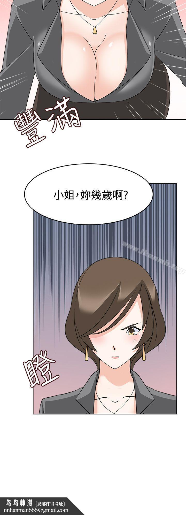 军人的诱惑第11话