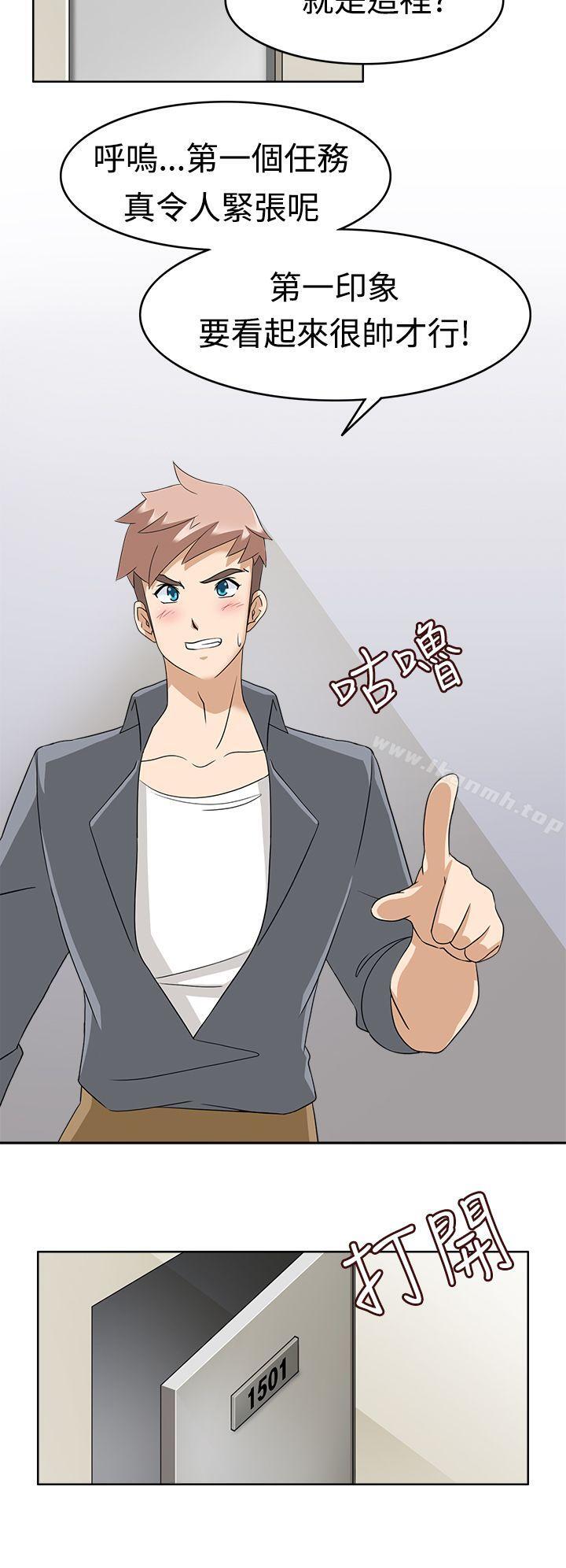 军人的诱惑第11话