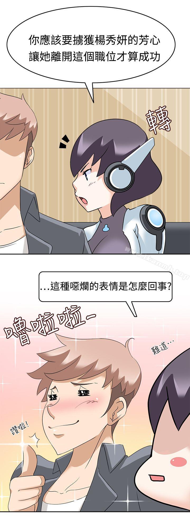 军人的诱惑第12话