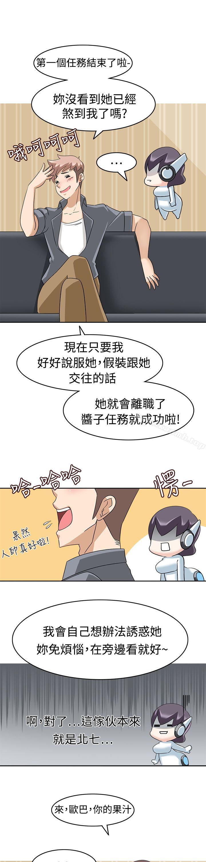 军人的诱惑第12话