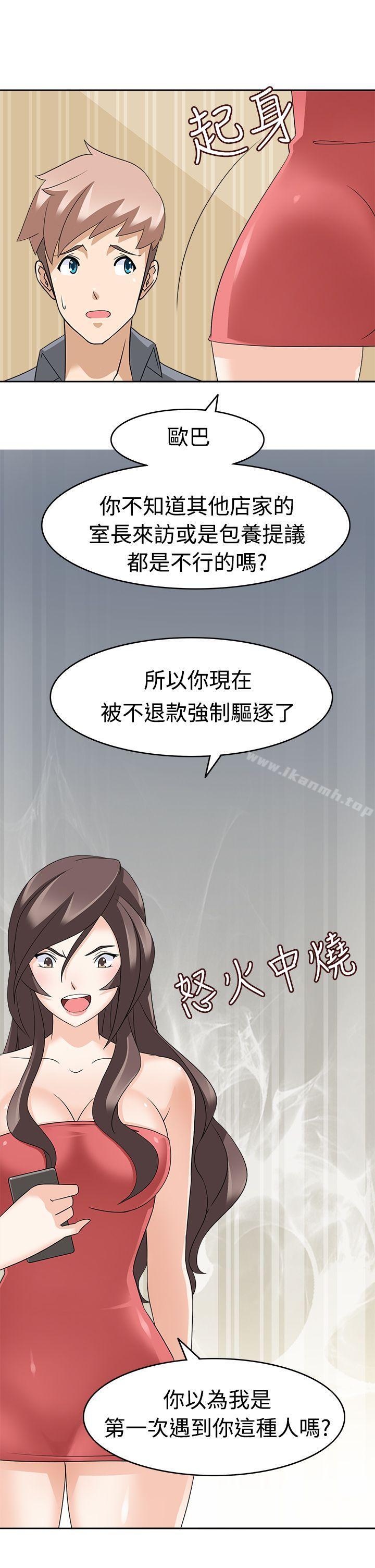 军人的诱惑第12话