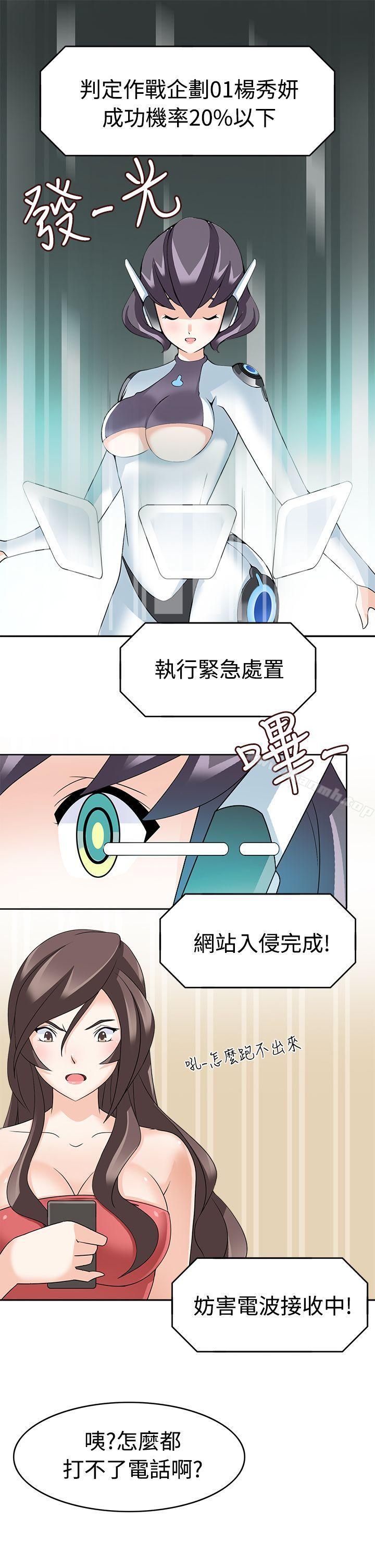 军人的诱惑第12话