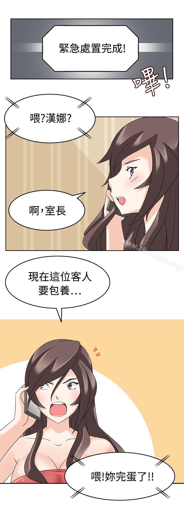 军人的诱惑第12话