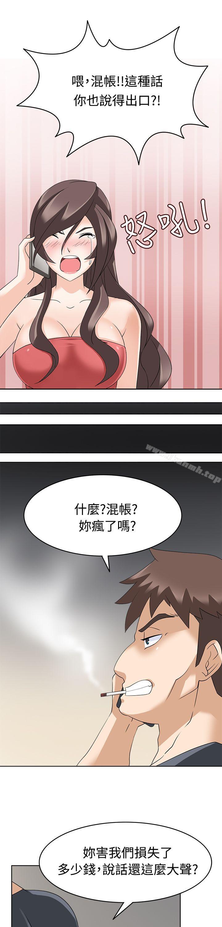 军人的诱惑第12话