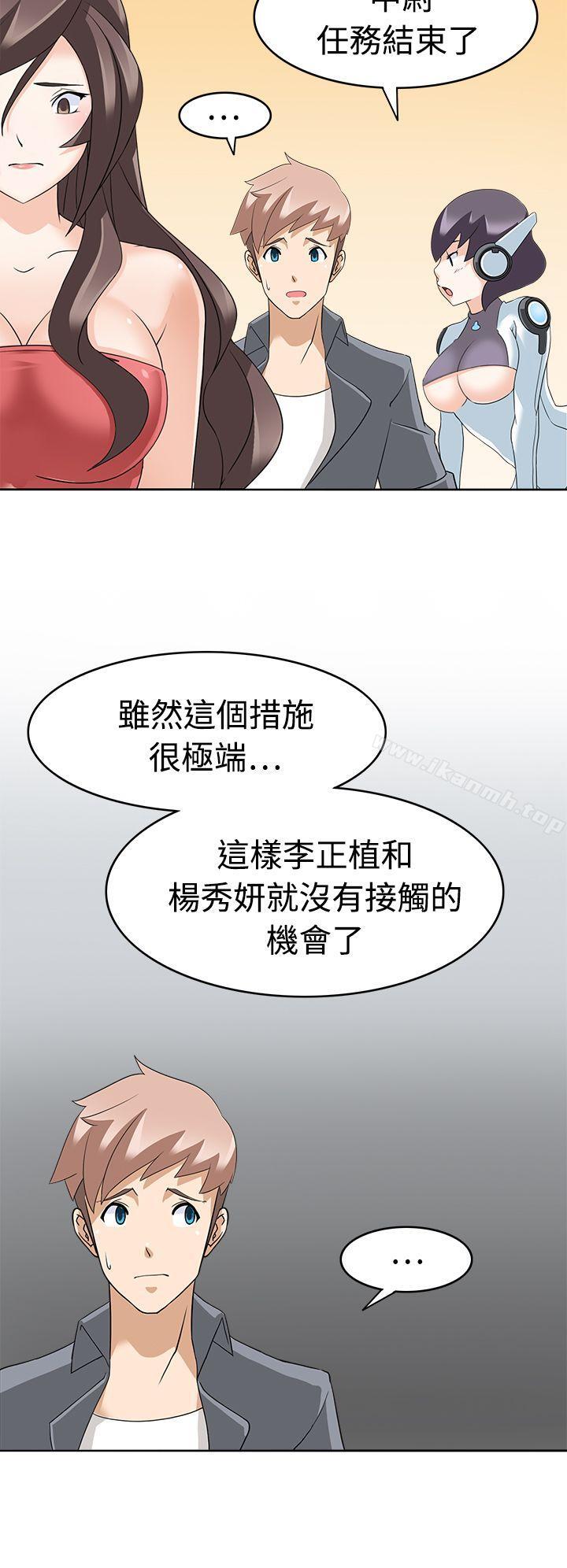 军人的诱惑第12话