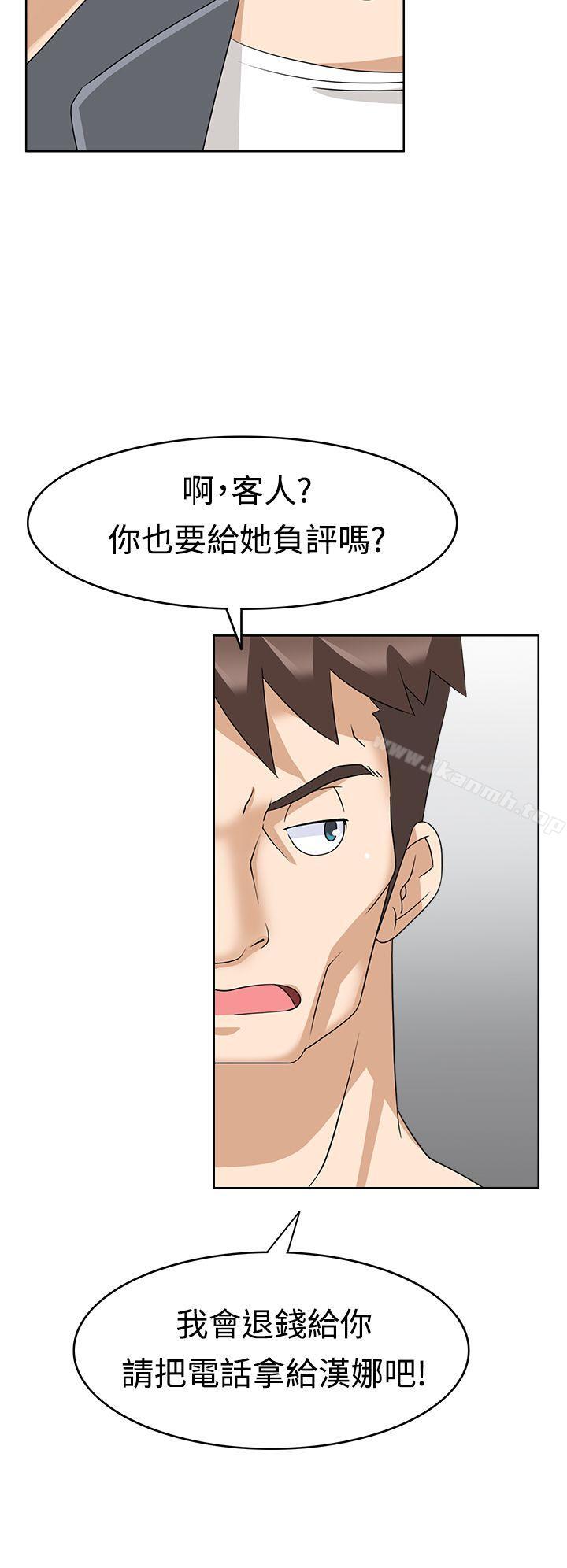 军人的诱惑第12话