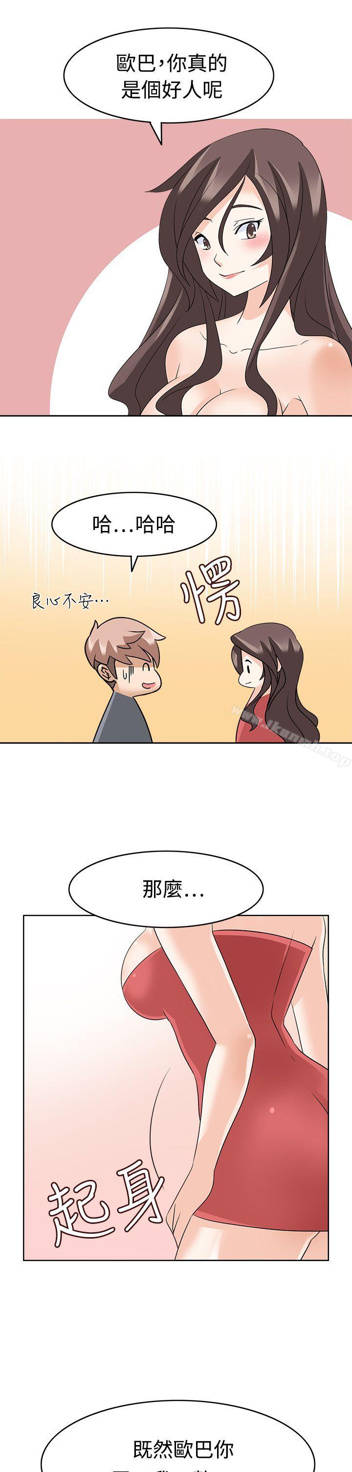 军人的诱惑第12话
