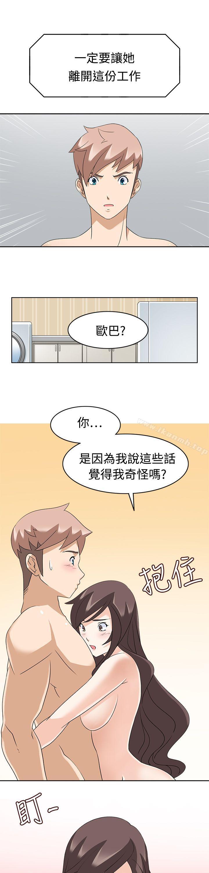 军人的诱惑第13话