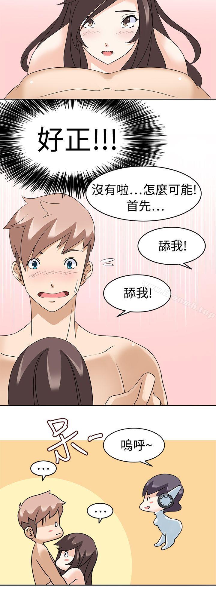 军人的诱惑第13话