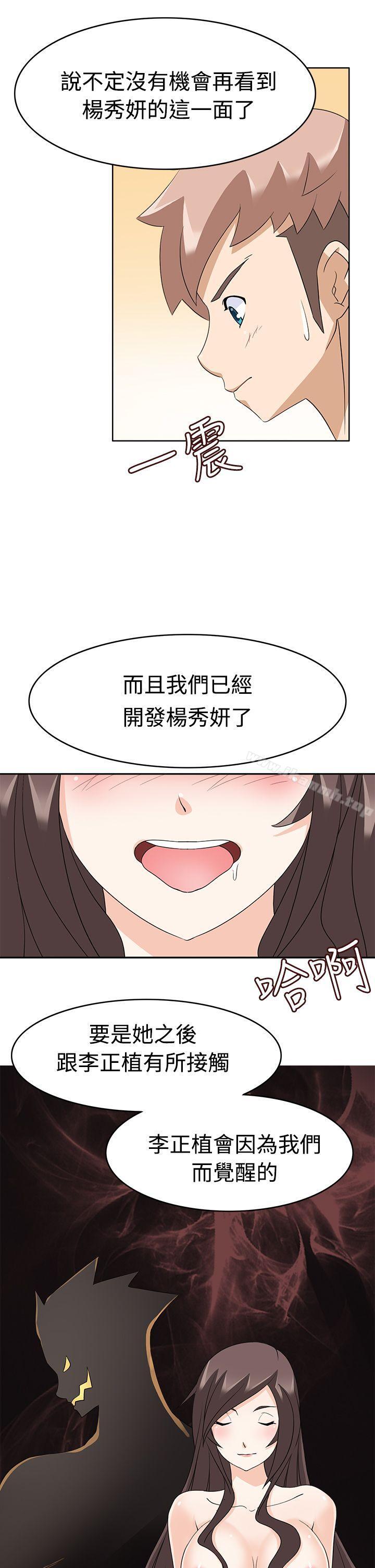 军人的诱惑第13话
