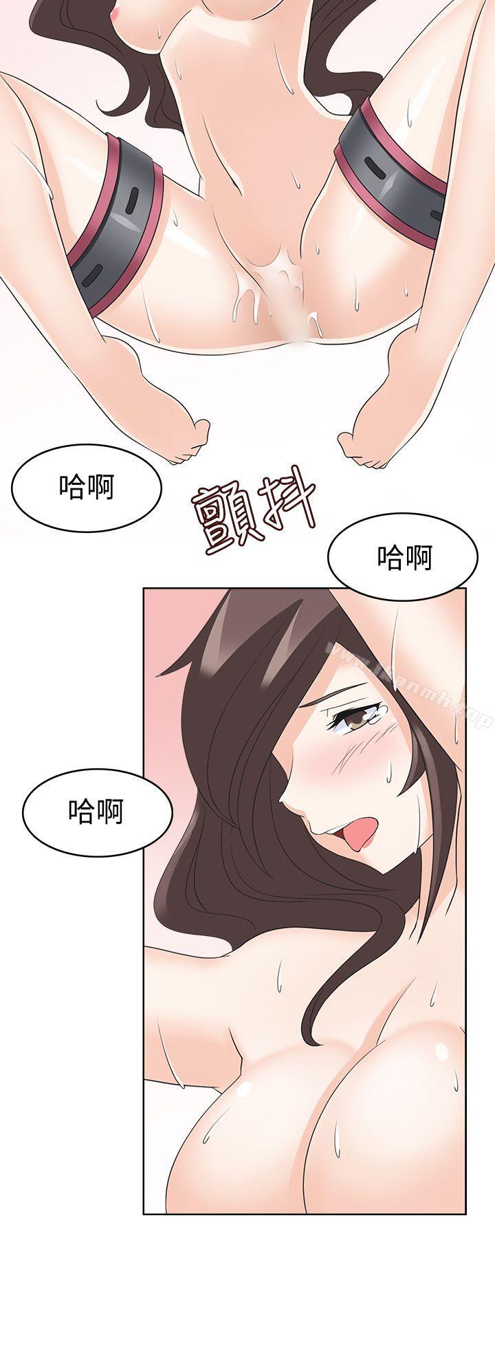 军人的诱惑第14话