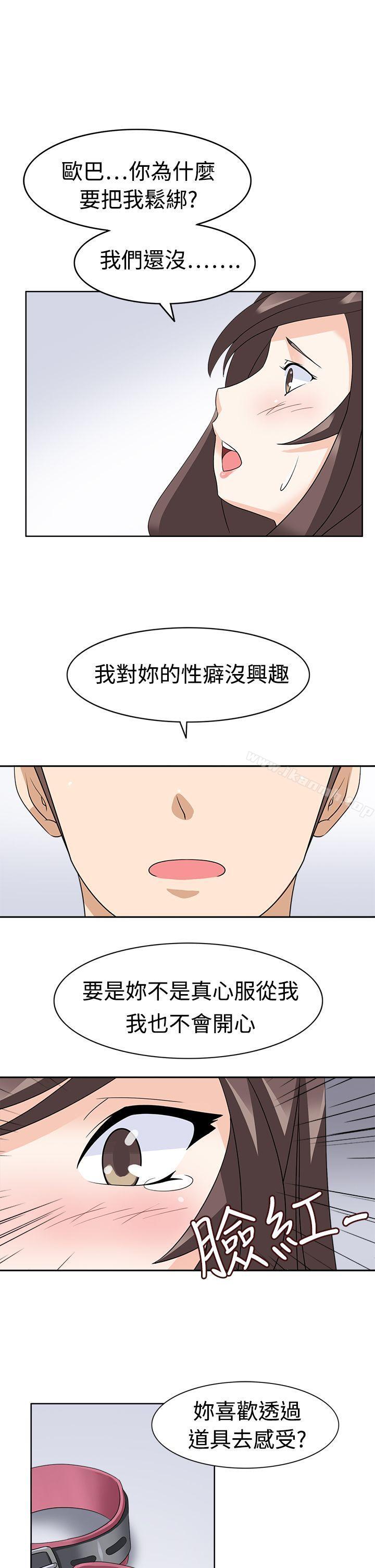 军人的诱惑第14话