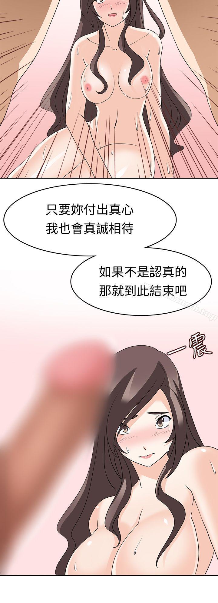 军人的诱惑第14话