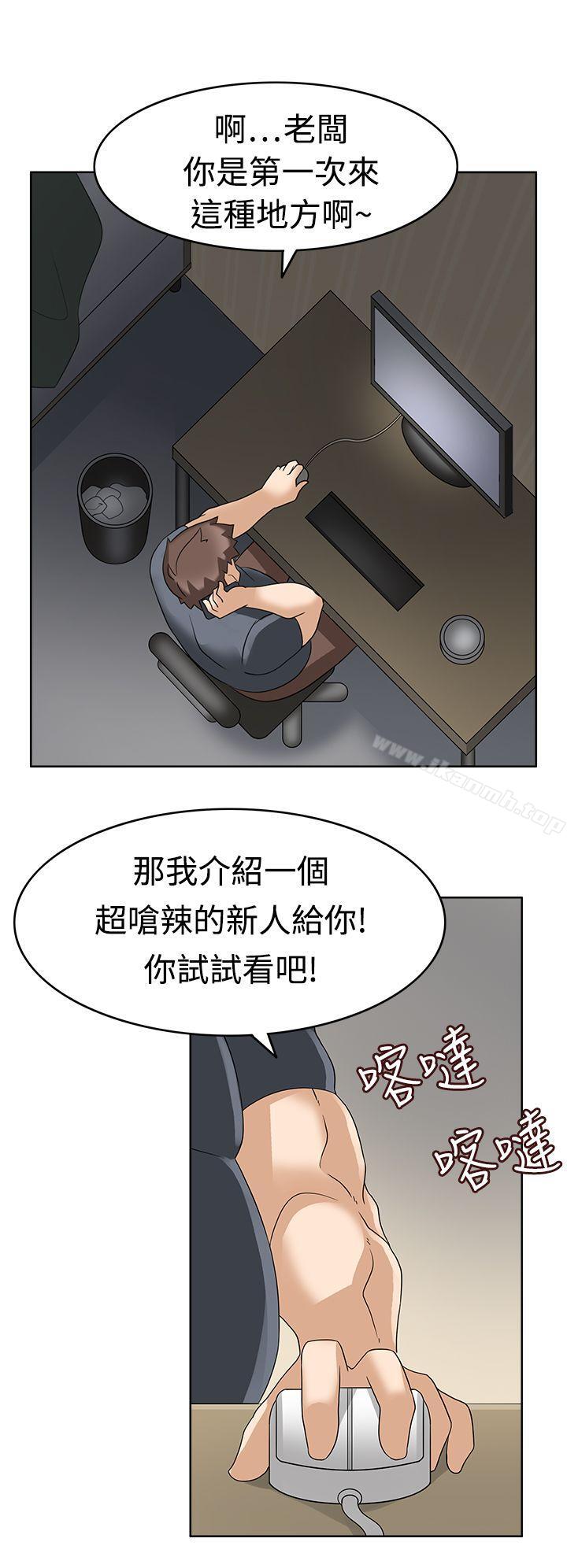 军人的诱惑第14话