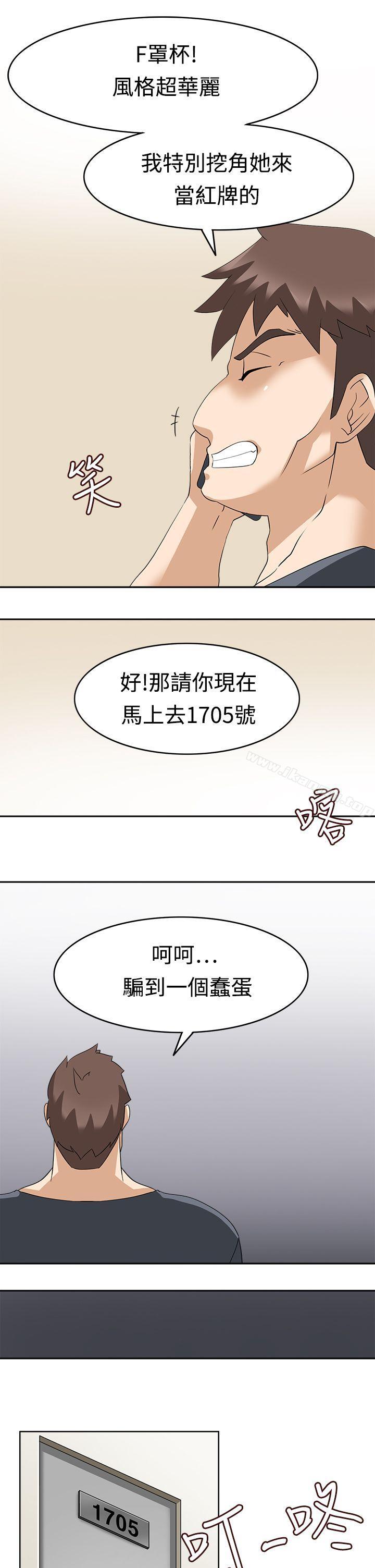 军人的诱惑第14话