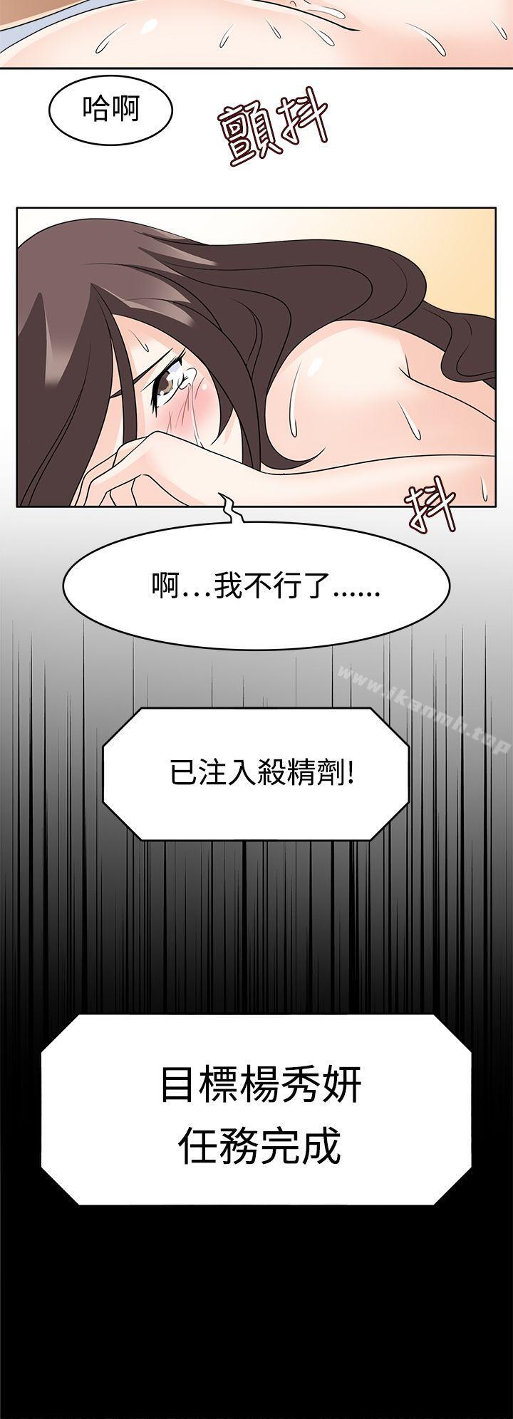 军人的诱惑第15话