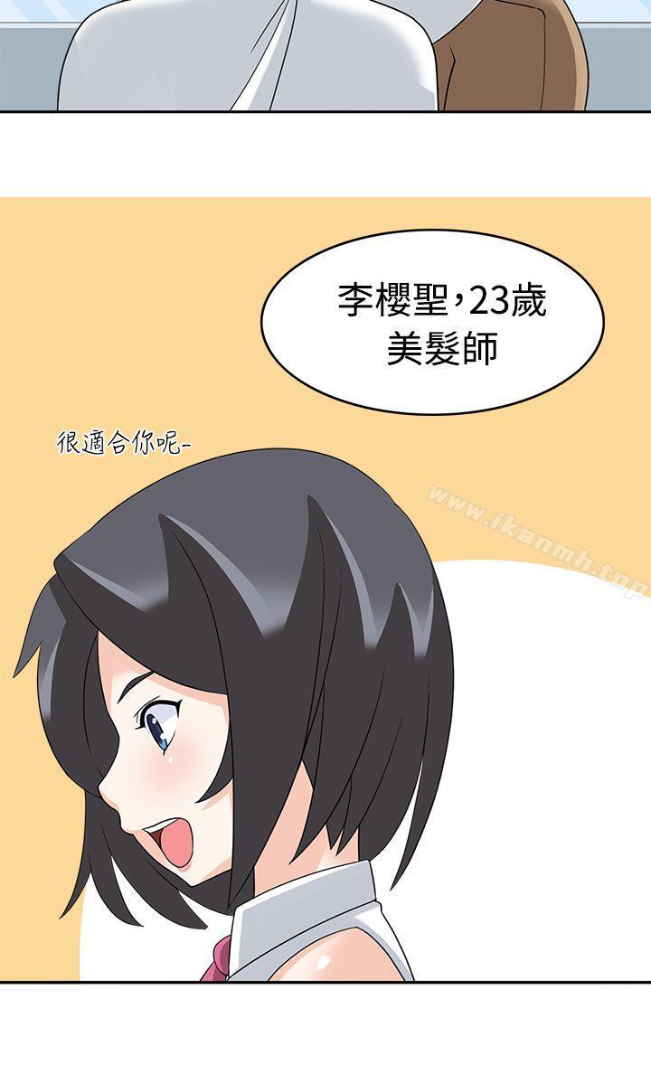 军人的诱惑第15话