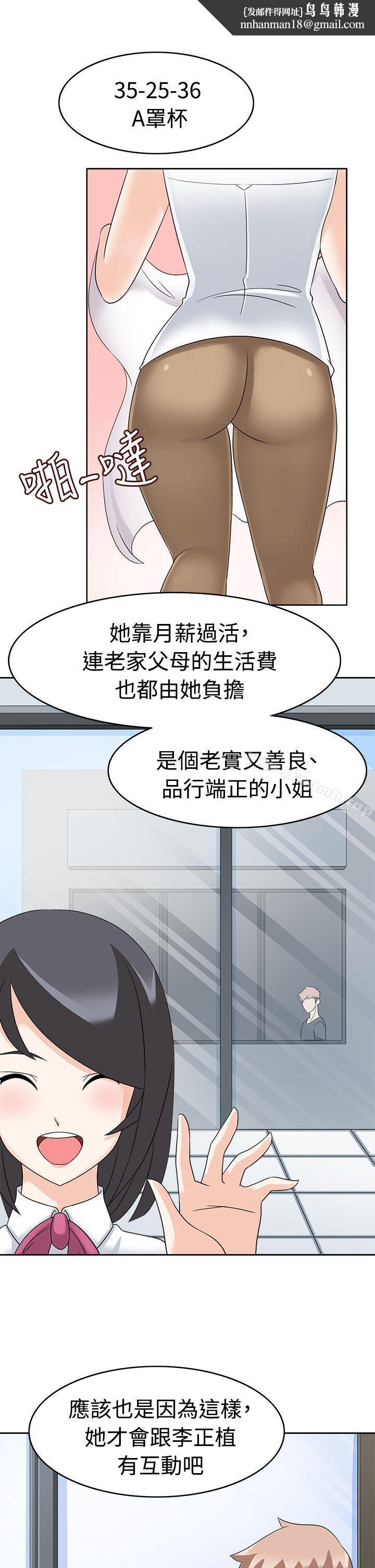 军人的诱惑第15话