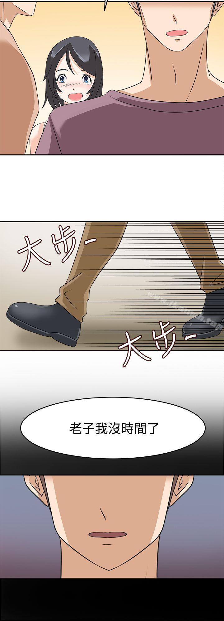 军人的诱惑第15话