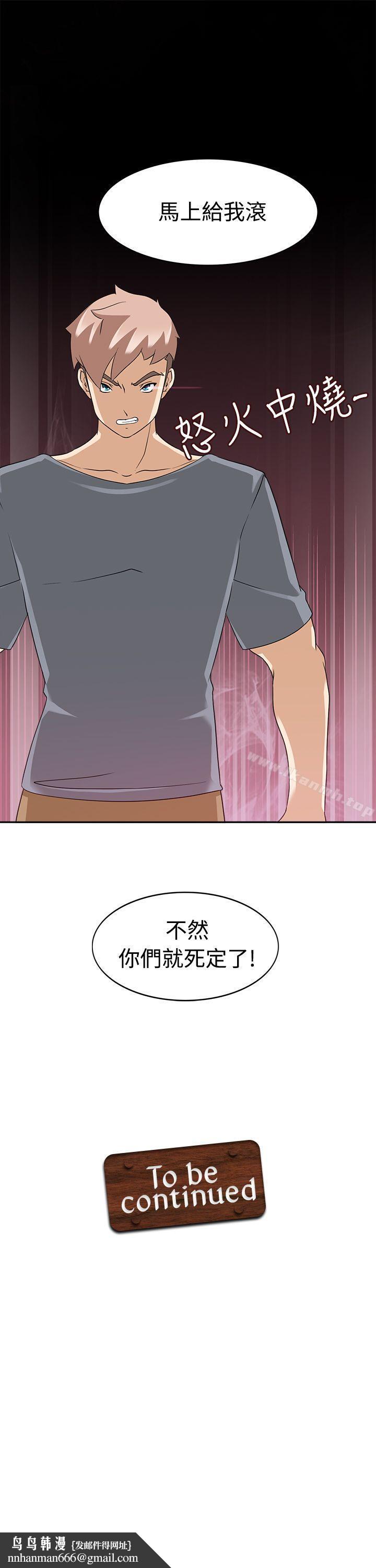 军人的诱惑第15话