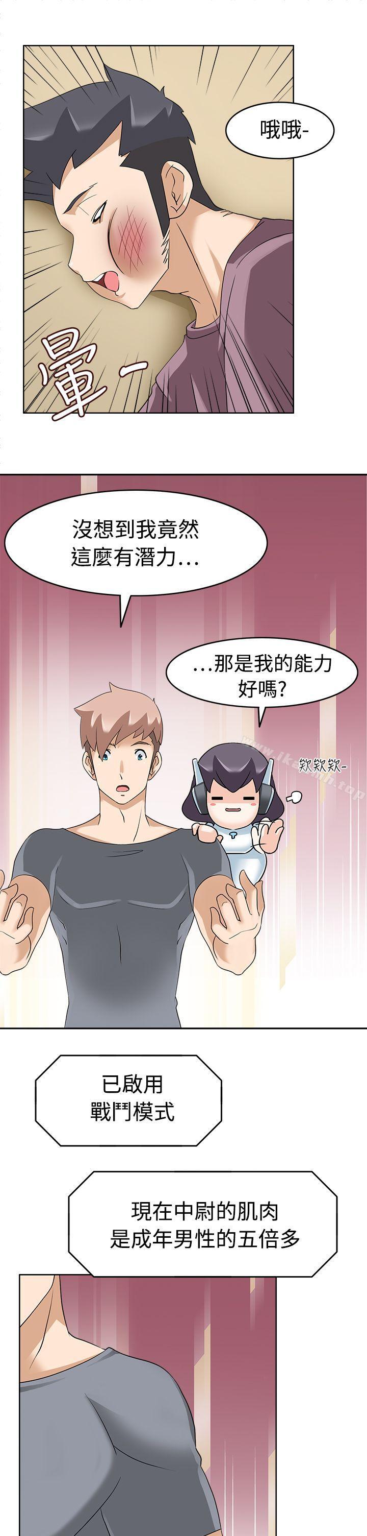 军人的诱惑第16话