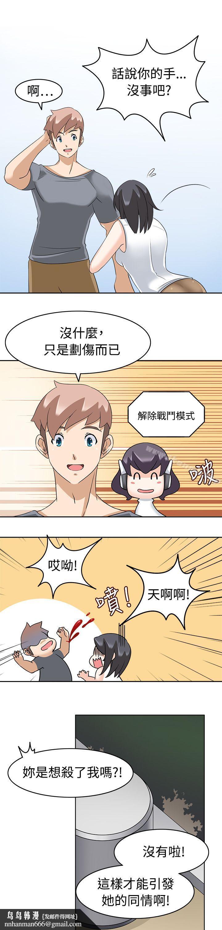 军人的诱惑第16话