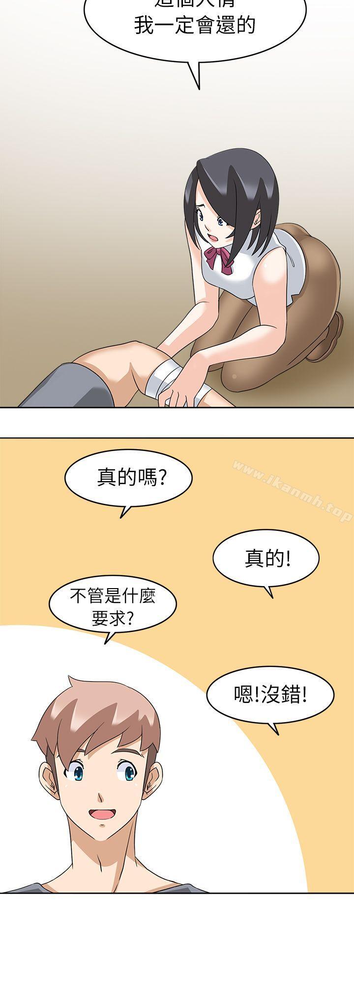 军人的诱惑第16话