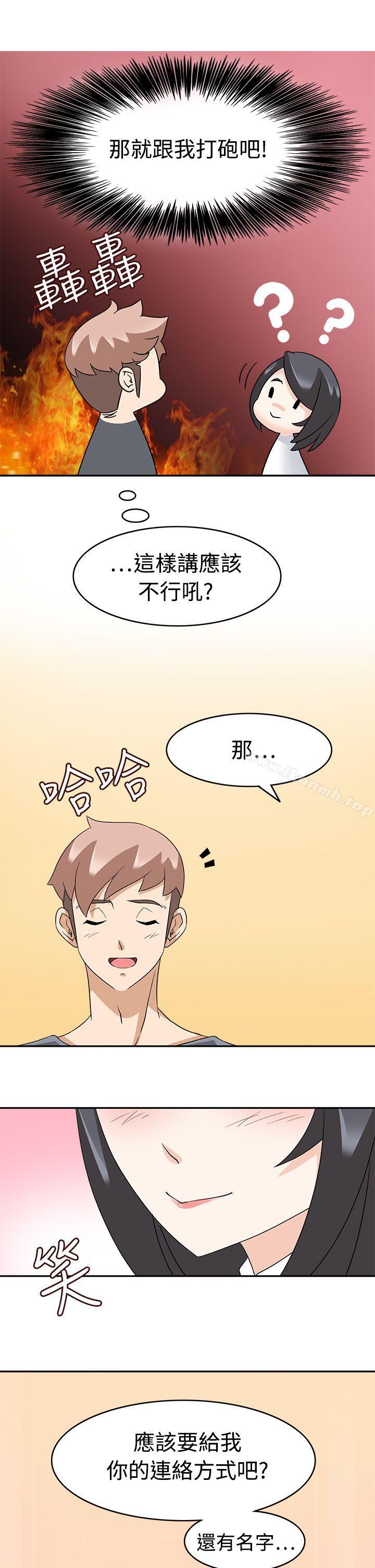 军人的诱惑第16话