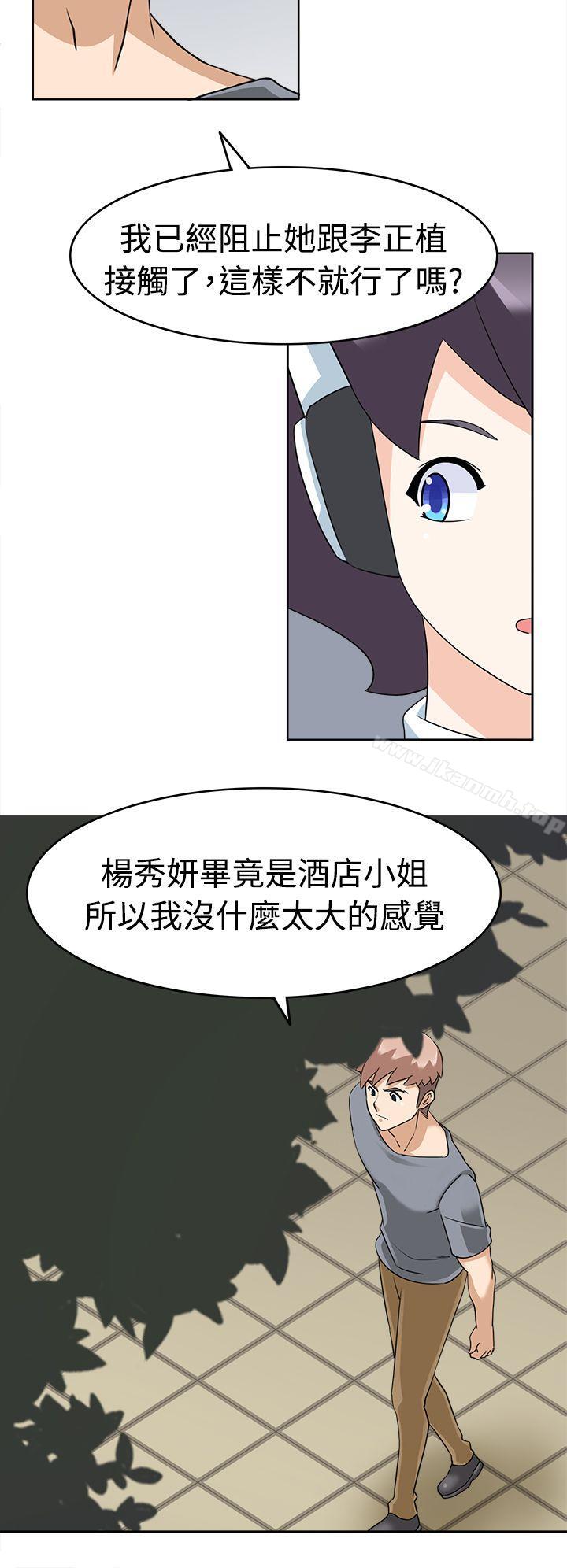 军人的诱惑第16话