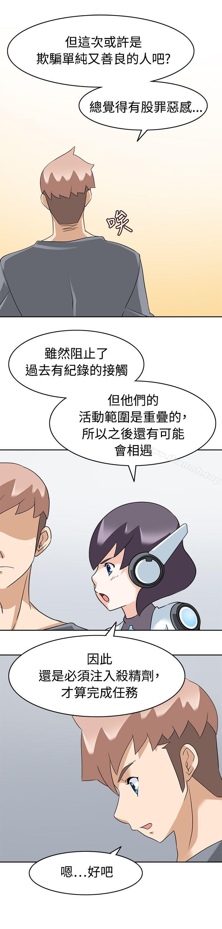 军人的诱惑第16话