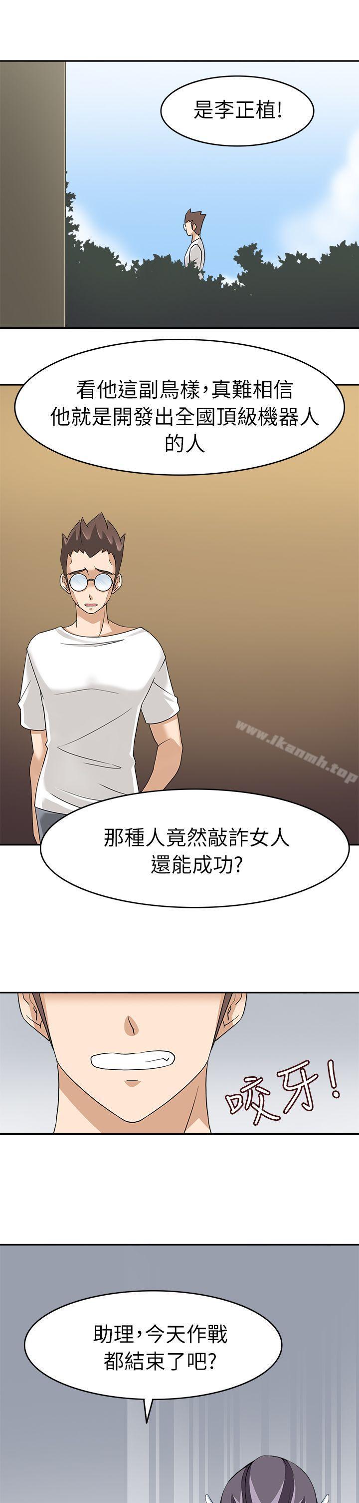 军人的诱惑第16话