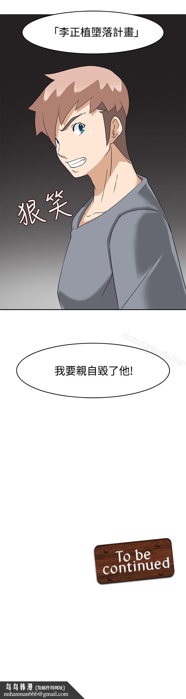 军人的诱惑第16话