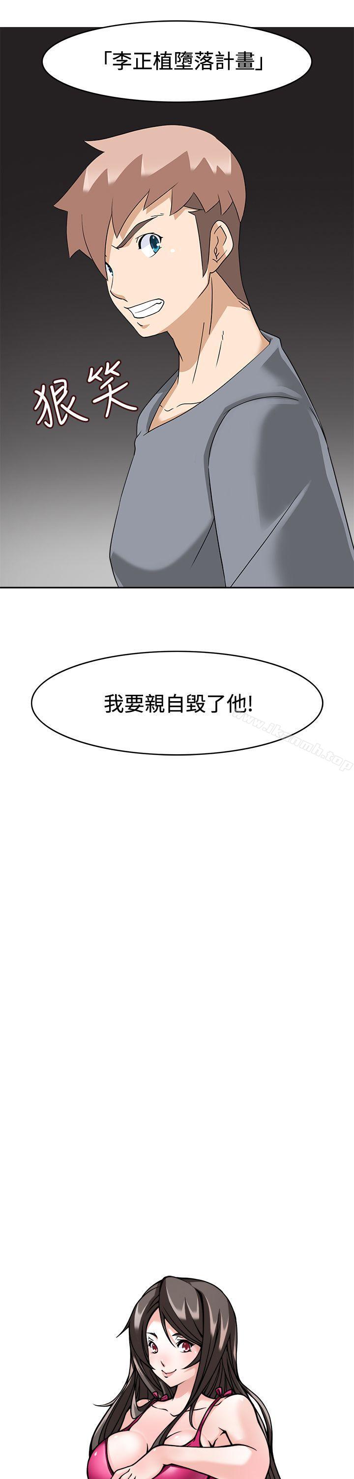 军人的诱惑第17话
