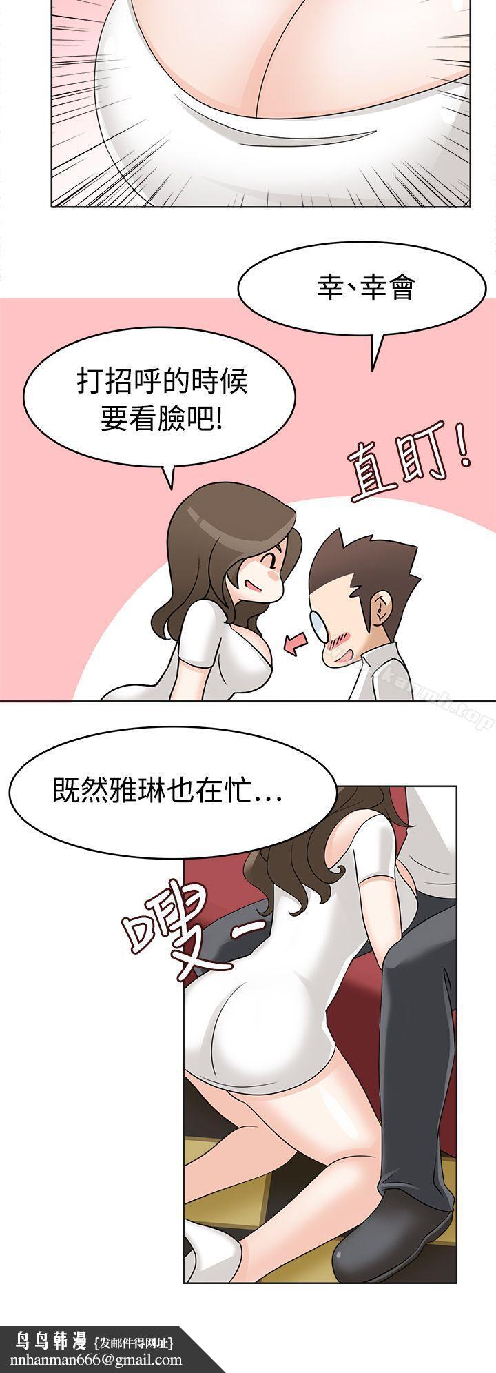 军人的诱惑第17话