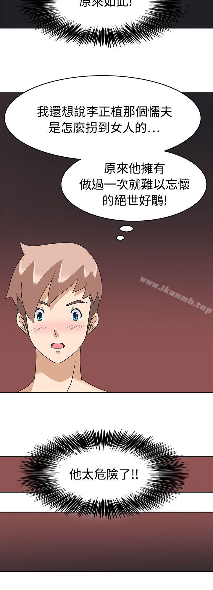 军人的诱惑第17话