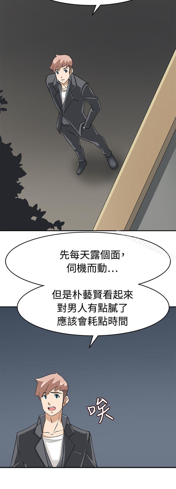 军人的诱惑第17话
