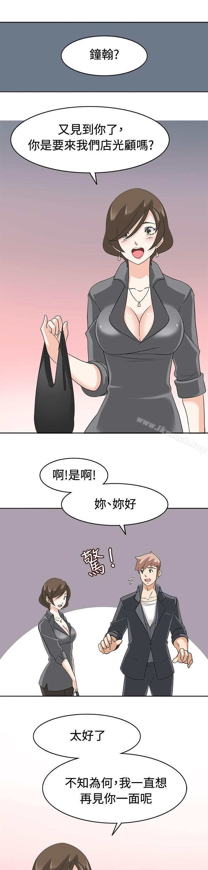 军人的诱惑第17话