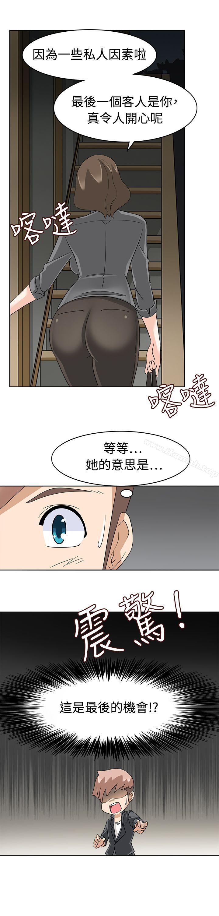 军人的诱惑第17话