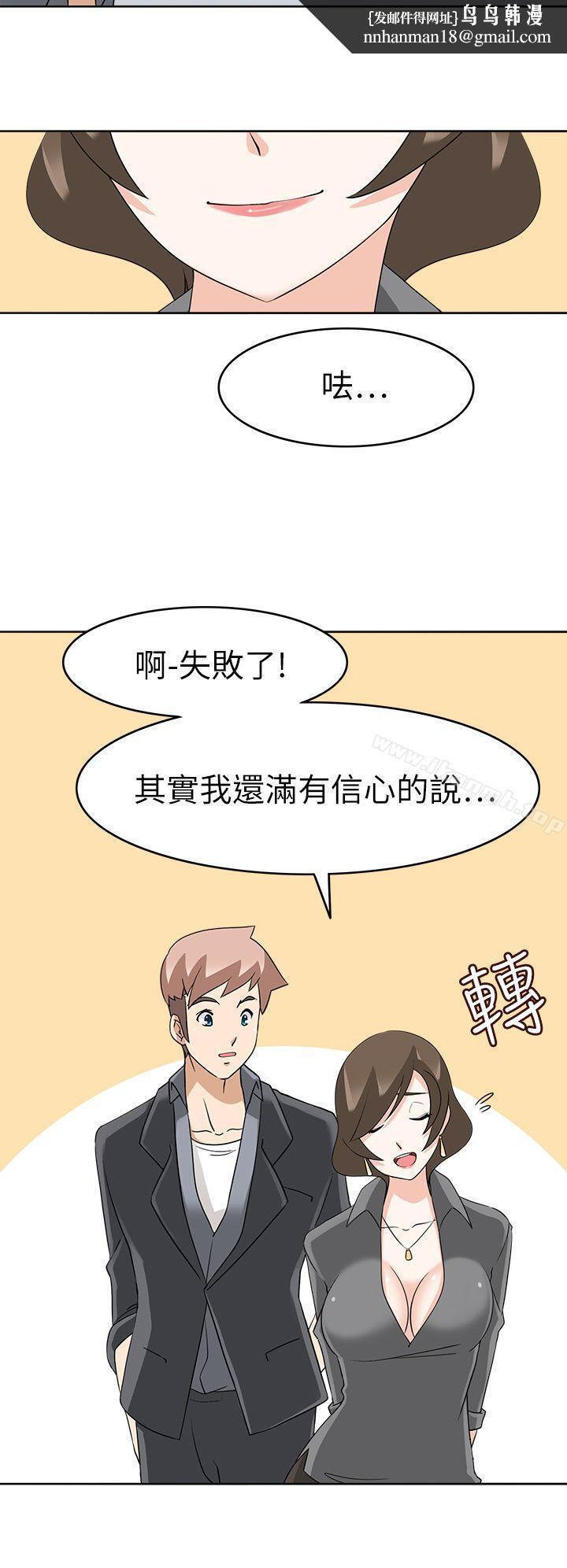 军人的诱惑第18话