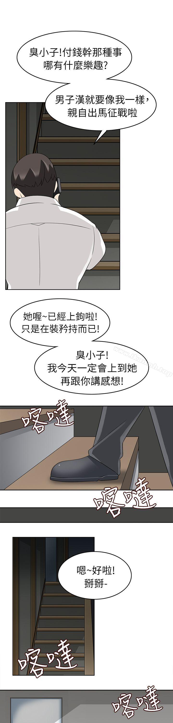 军人的诱惑第18话