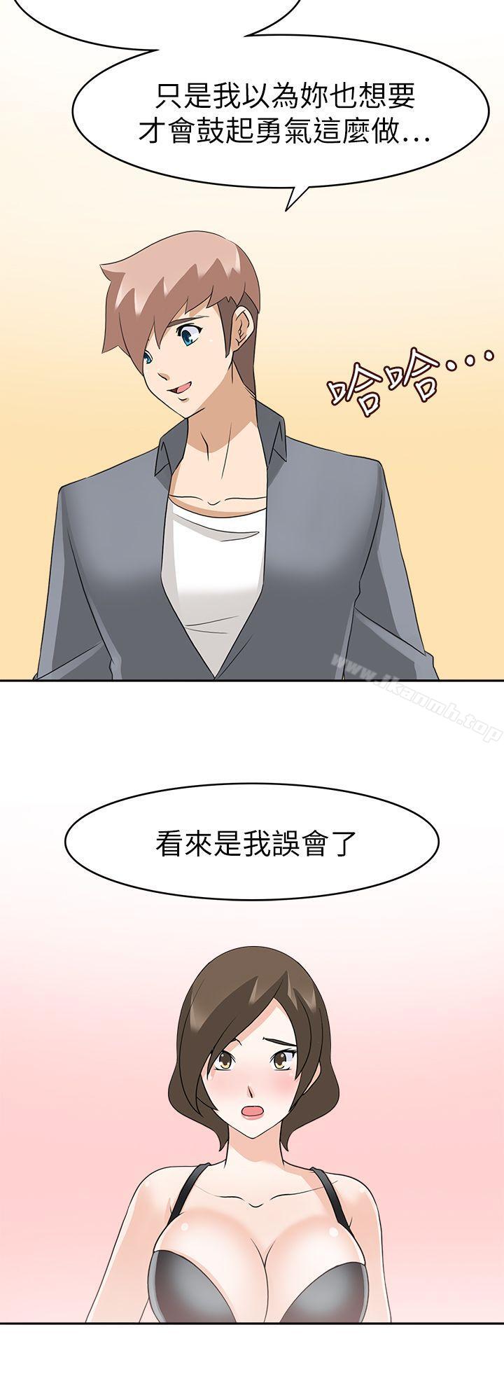 军人的诱惑第19话