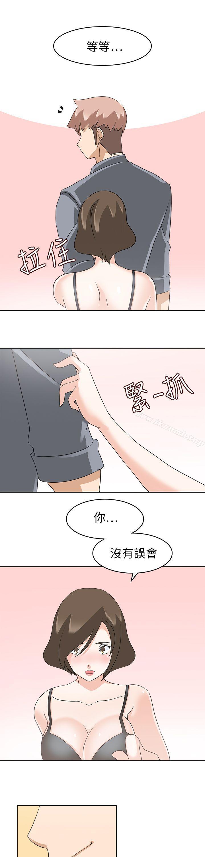 军人的诱惑第19话