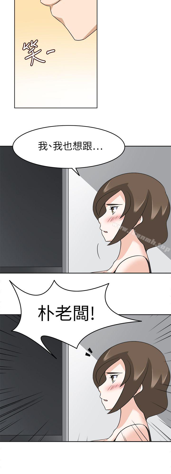 军人的诱惑第19话
