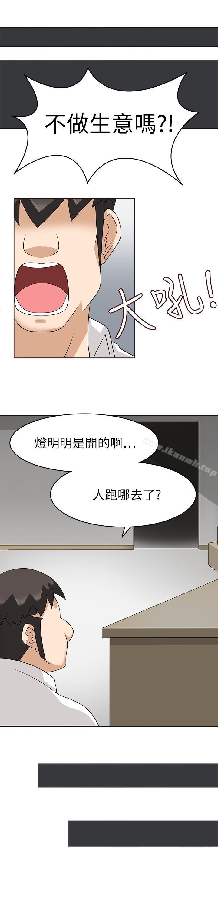 军人的诱惑第19话