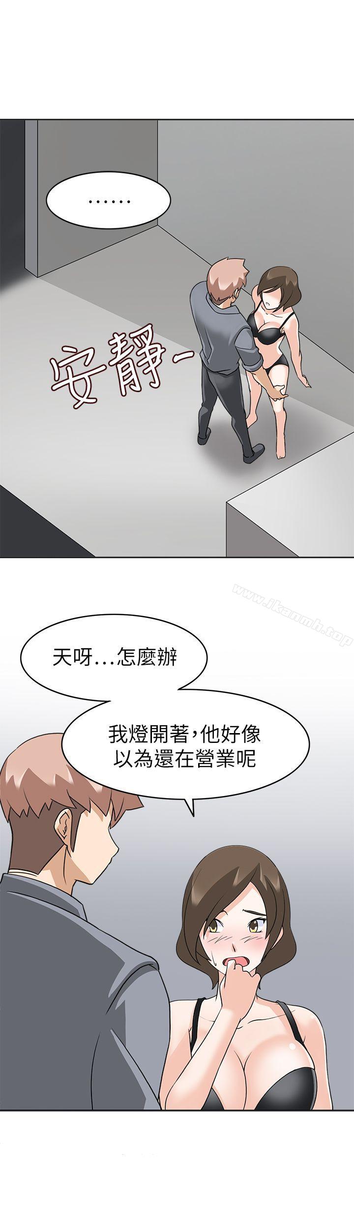 军人的诱惑第19话